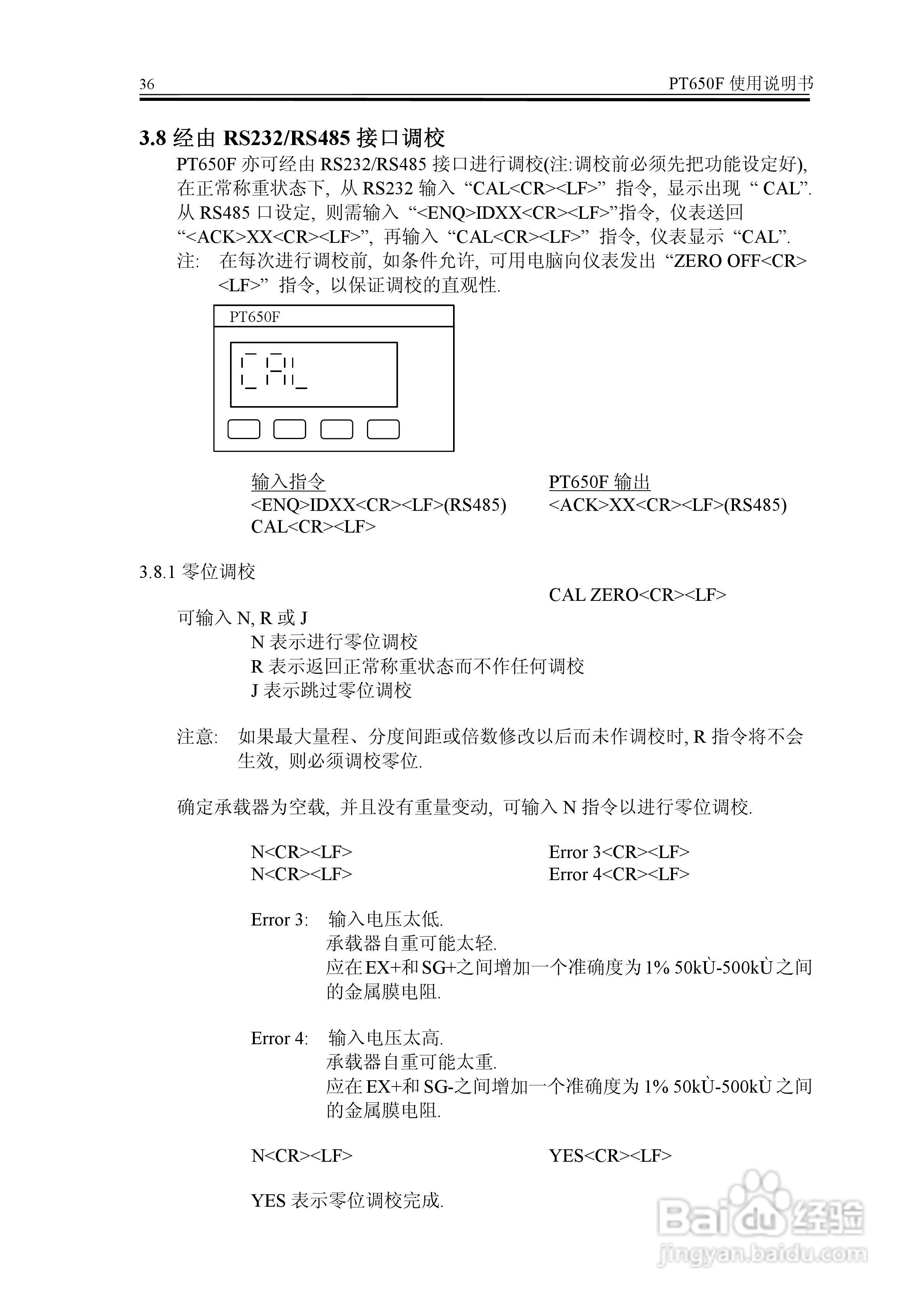 PT650F称重显示器说明书:[4]