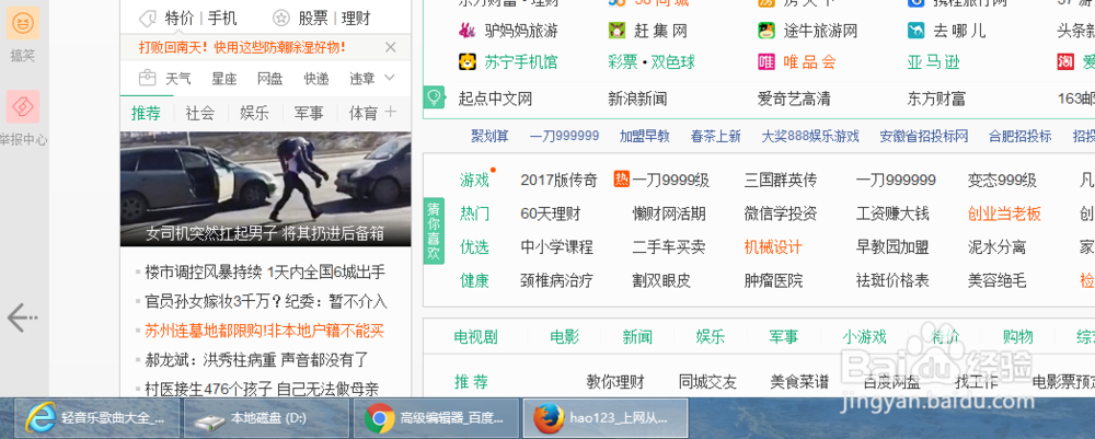 怎样打开任务管理器?