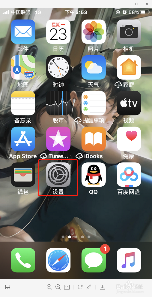 iOS版微信关闭深色模式