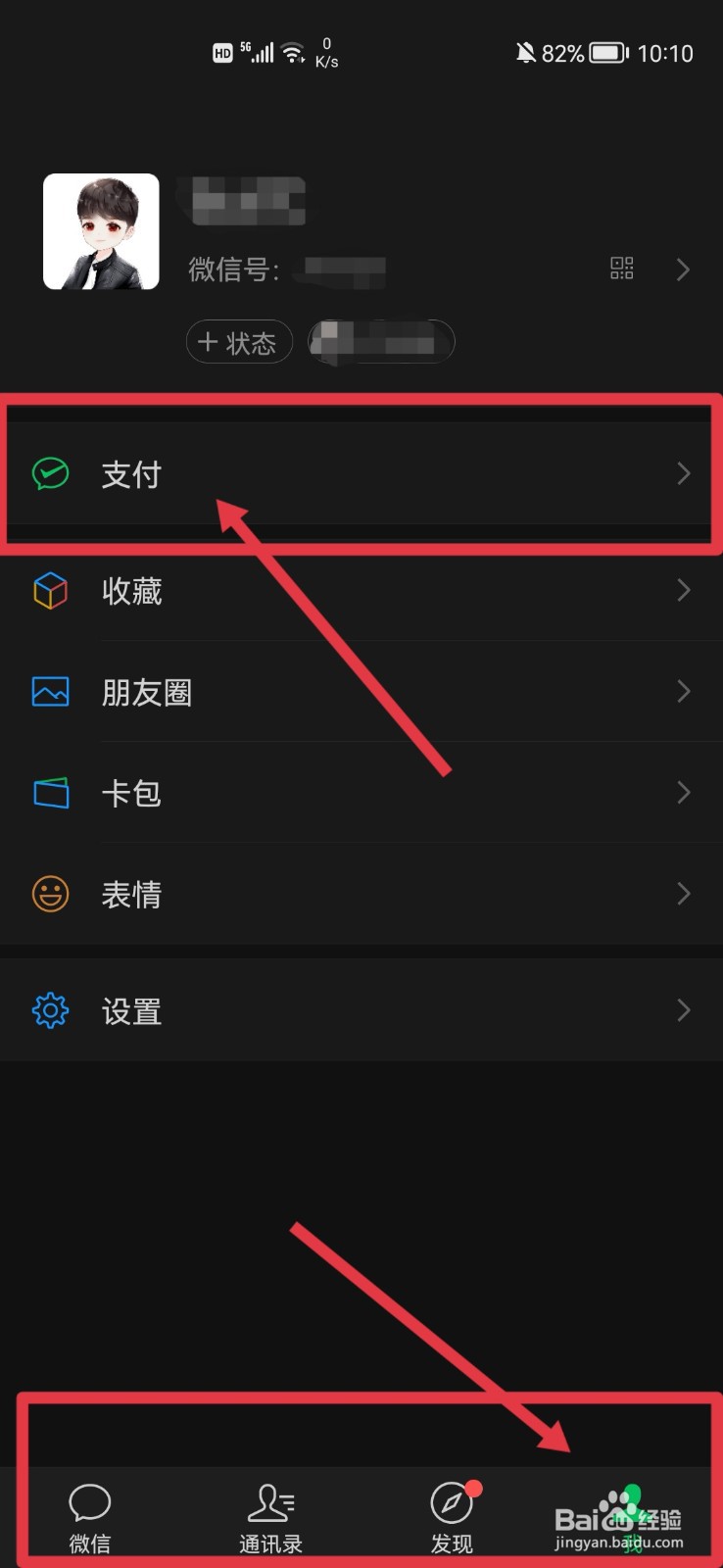 微信收款方已达到今年转账收款限额