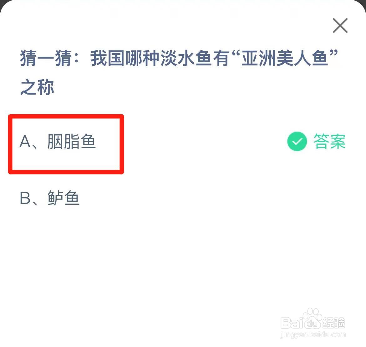 蚂蚁庄园2024年5月16日问题答案