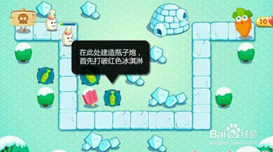 保卫萝卜2第1关攻略
