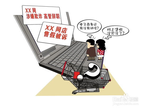 淘宝买到假货怎么办