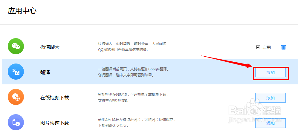 怎么利用QQ浏览器翻译英文网页
