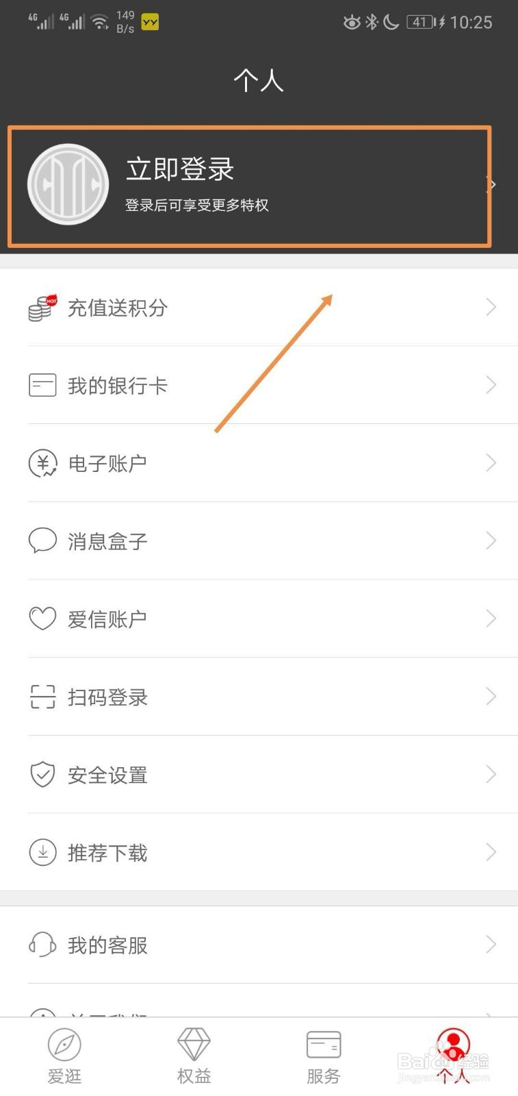 中信银行信用卡中心怎么查账单