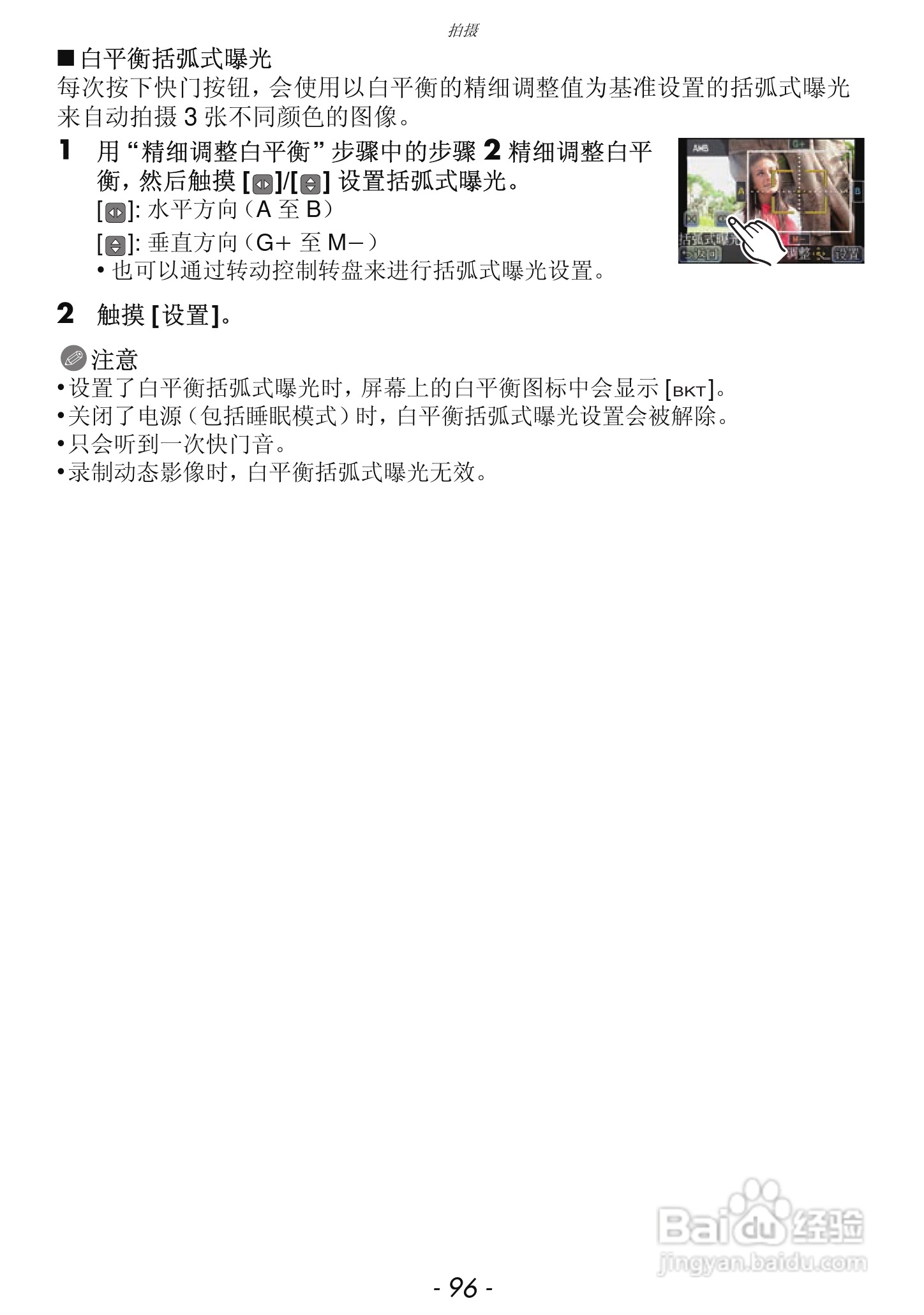 松下DMC-GF3数码相机使用说明书:[10]