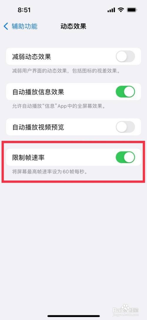 iphone屏幕突然变虚化