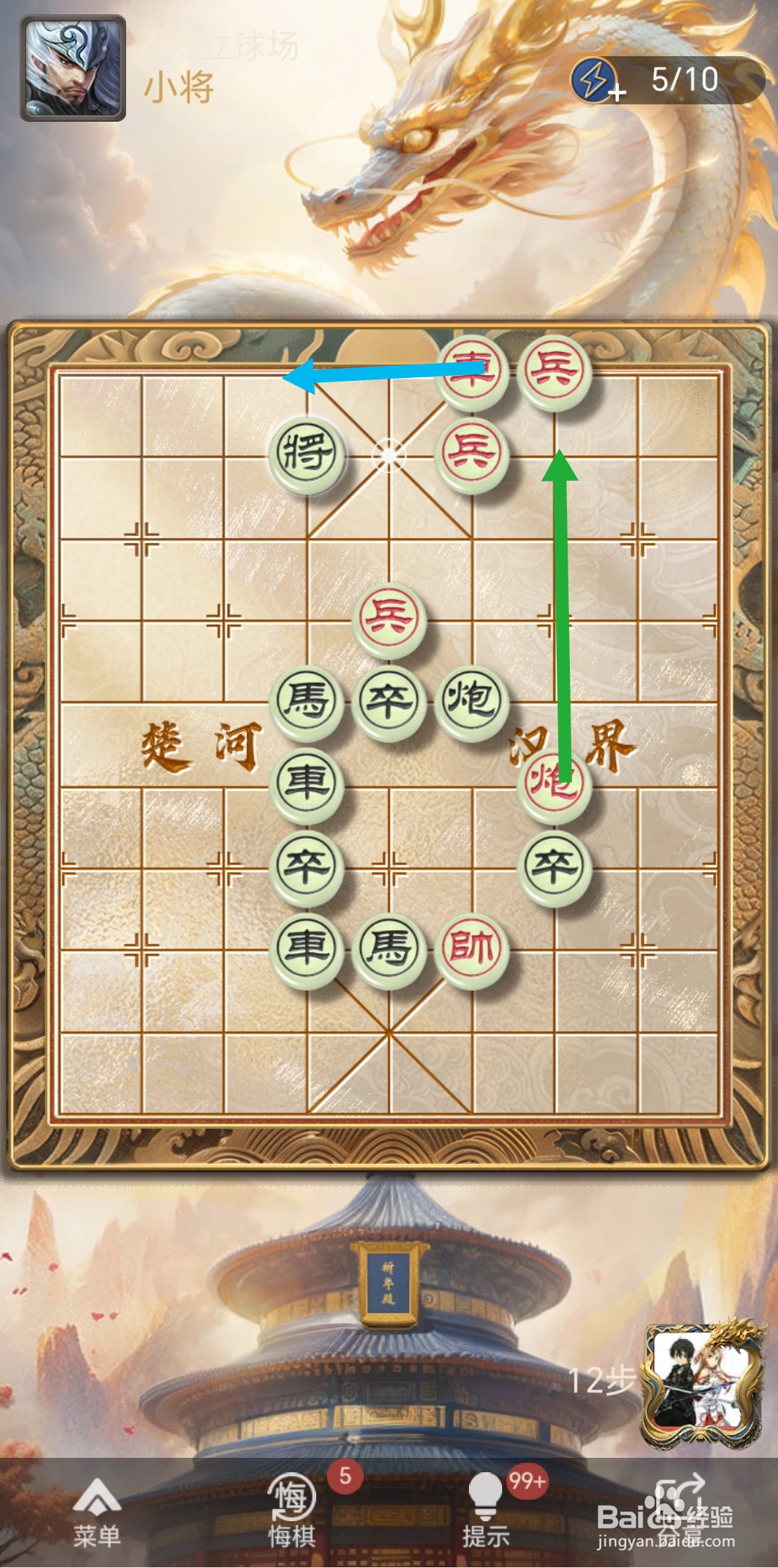 天天象棋残局闯关第455关怎么过关