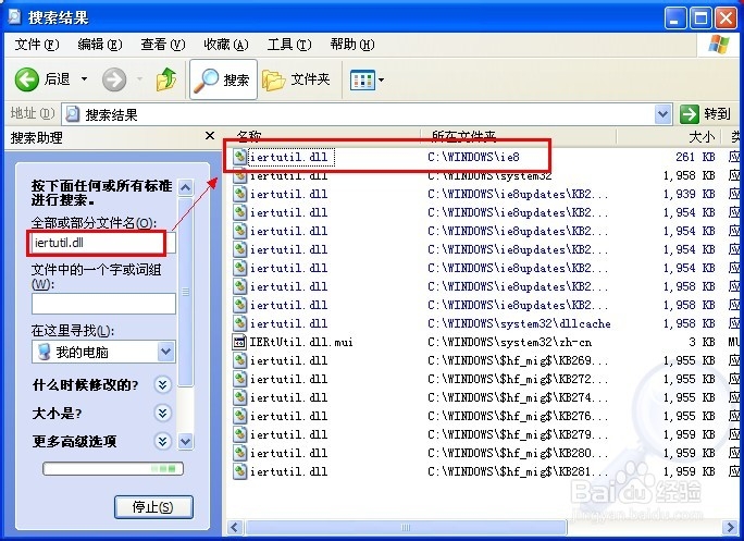 无法定位序数459 urlmon.dll怎么办