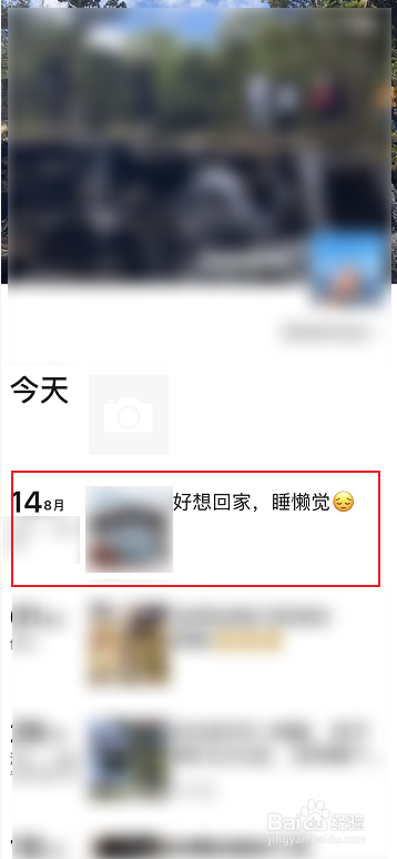 微信怎么删除朋友圈评论
