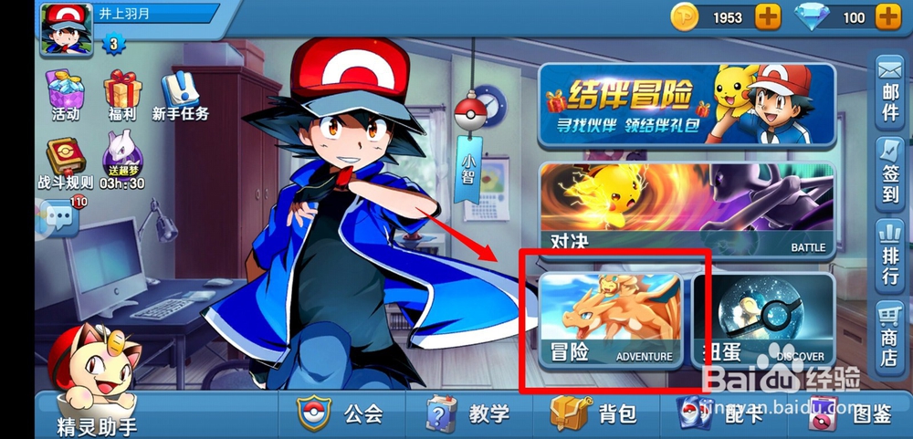 口袋对决手游冒险玩法！