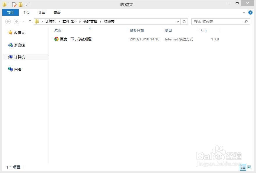 如何直接访问隐藏文件夹