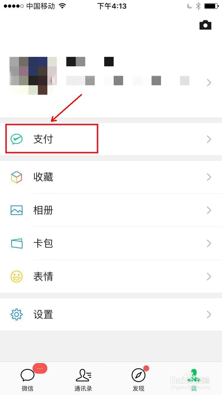 微信如何启用数字证书