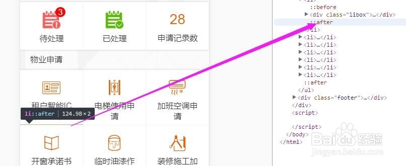 css模拟九宫格布局定位加边框，缩放不变形