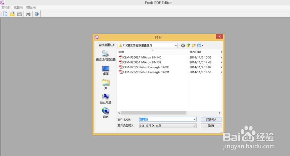 PDF文档修改方法 怎么修改PDF文档和添加文字