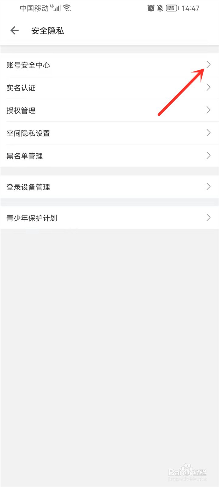 哔哩哔哩登录记录在哪里