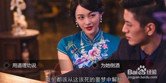 隐形守护者第二章攻略下