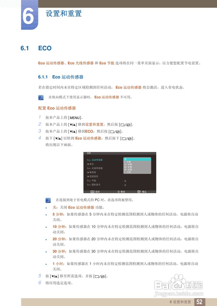 三星S27A850D液晶显示器使用说明书:[6]