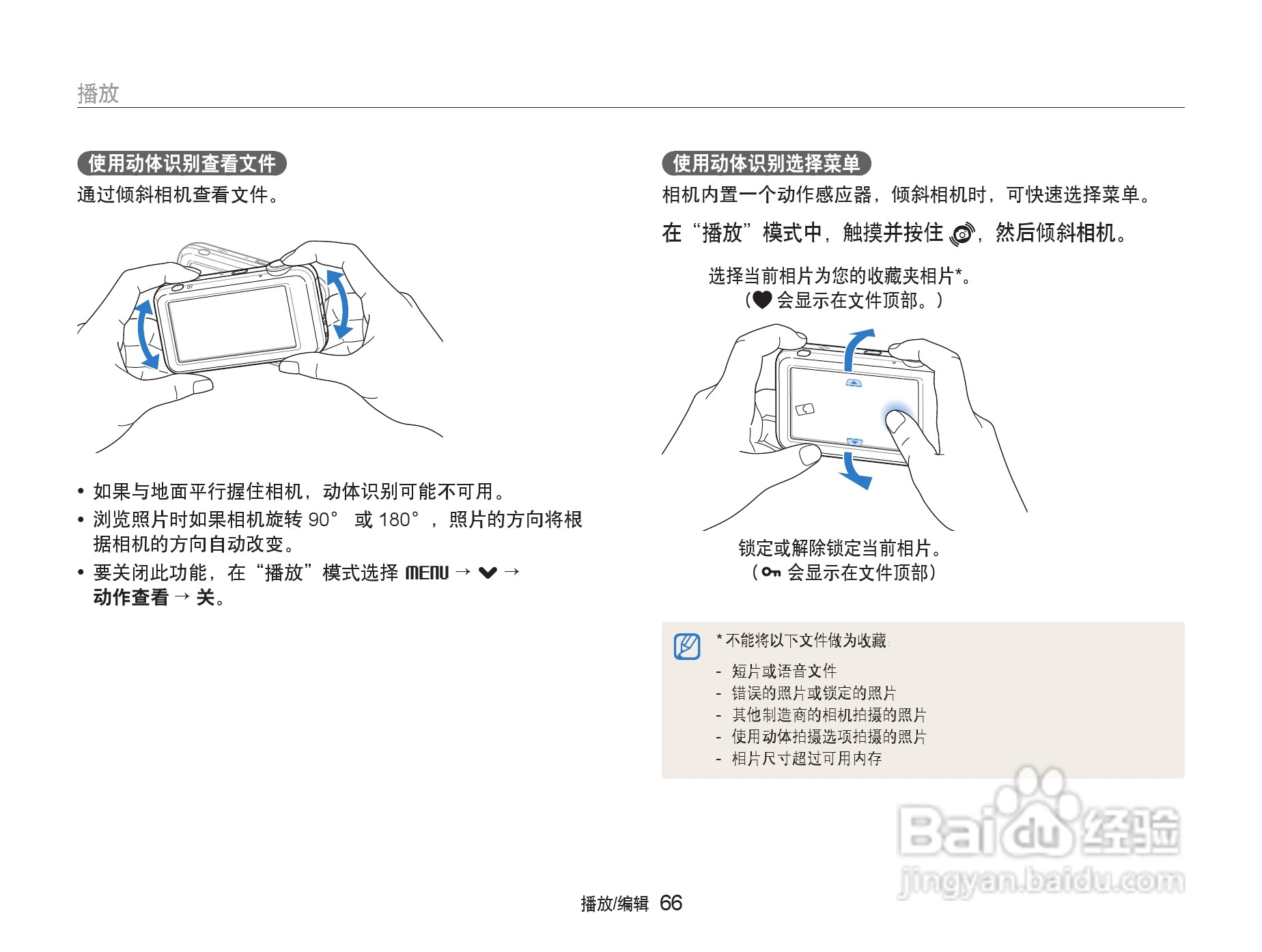 三星ST80数码相机使用说明书:[7]