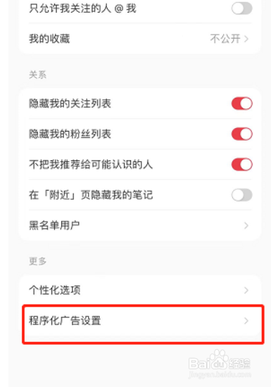小红书程序化广告推荐怎么设置