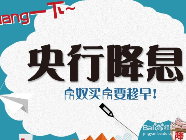 调息后公积金贷款利率什么时候调整