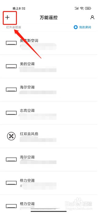 小米遥控器在哪里配对电视