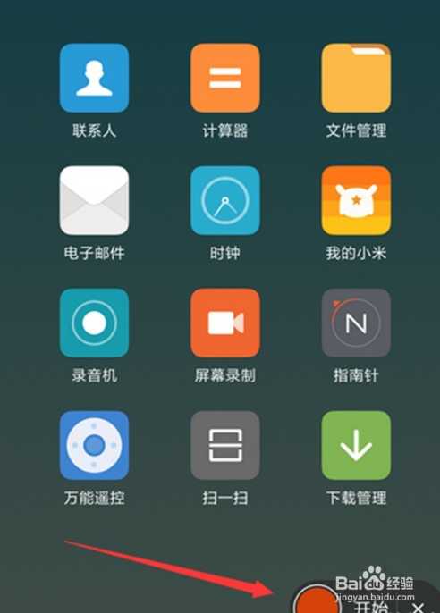 红米note8如何录屏