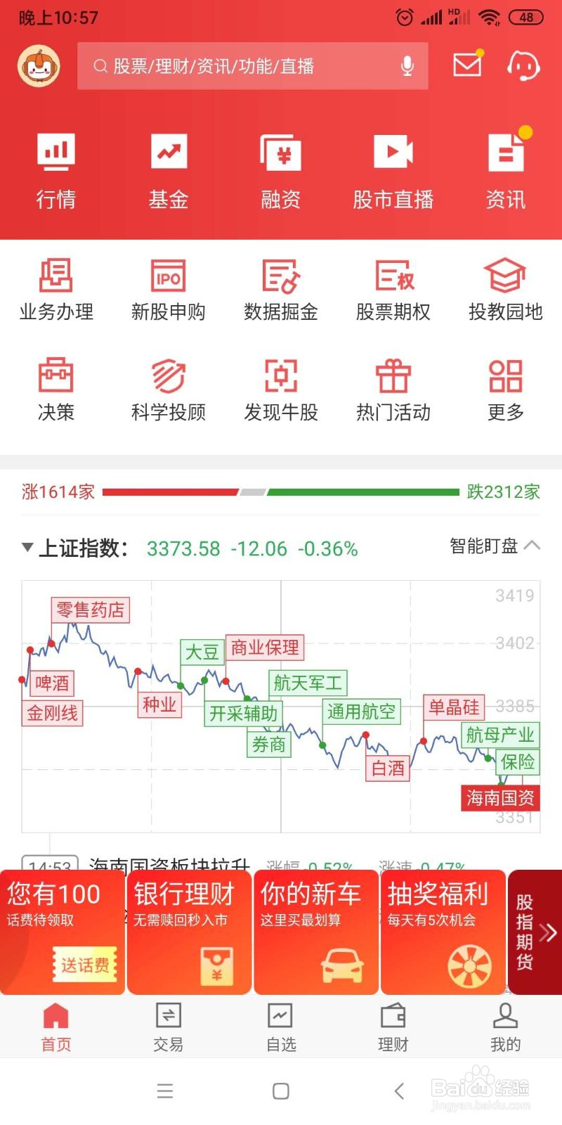 平安证券如何查询对账单