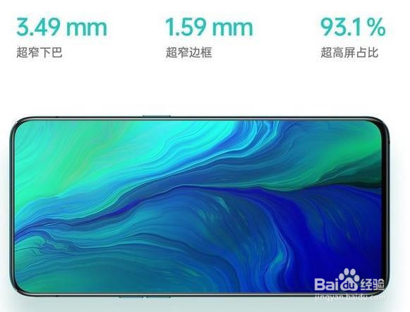OPPO Reno有哪些看点