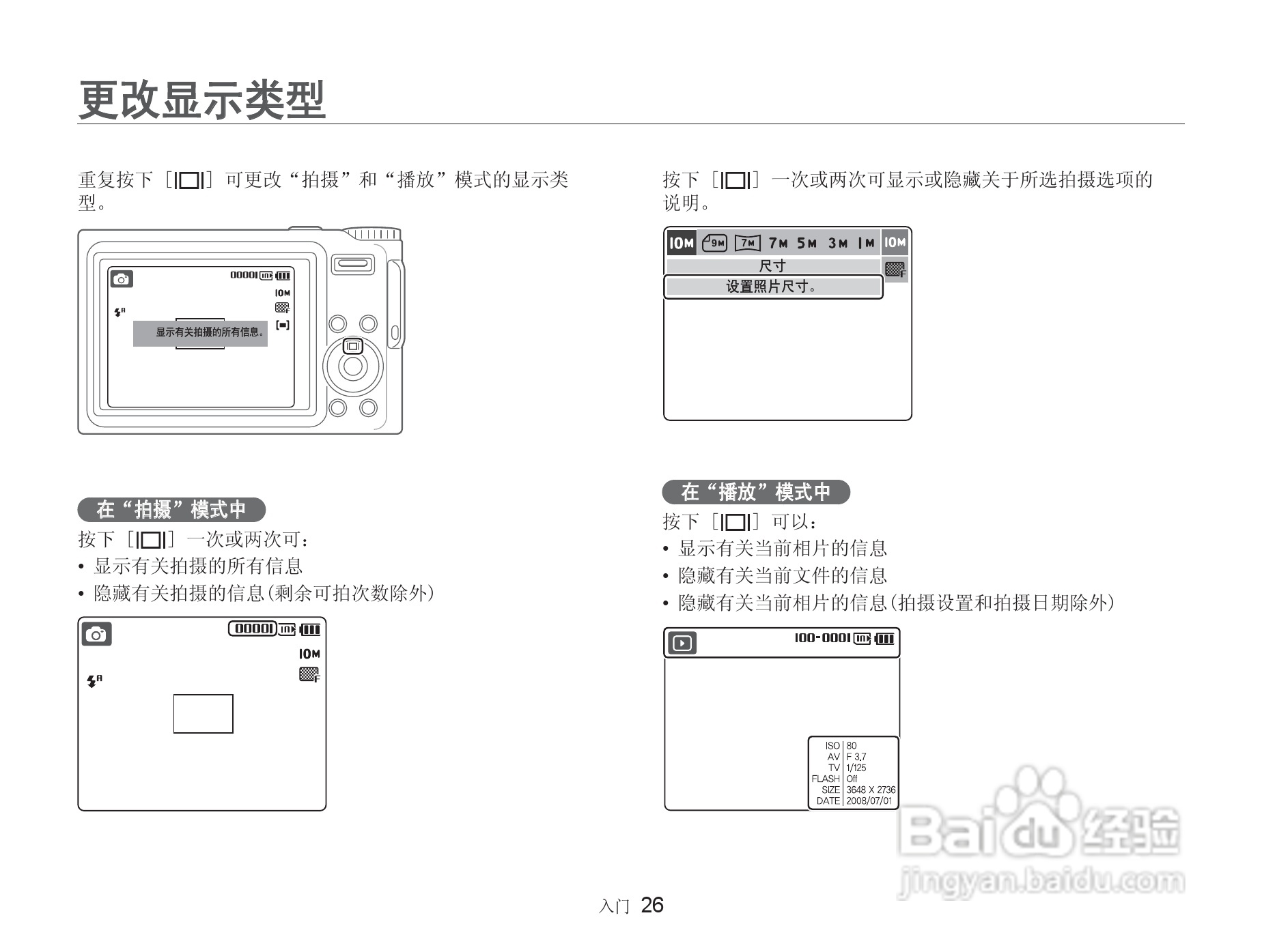 三星NV9数码相机使用说明书:[3]