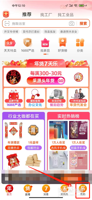 阿里巴巴怎么开通会员