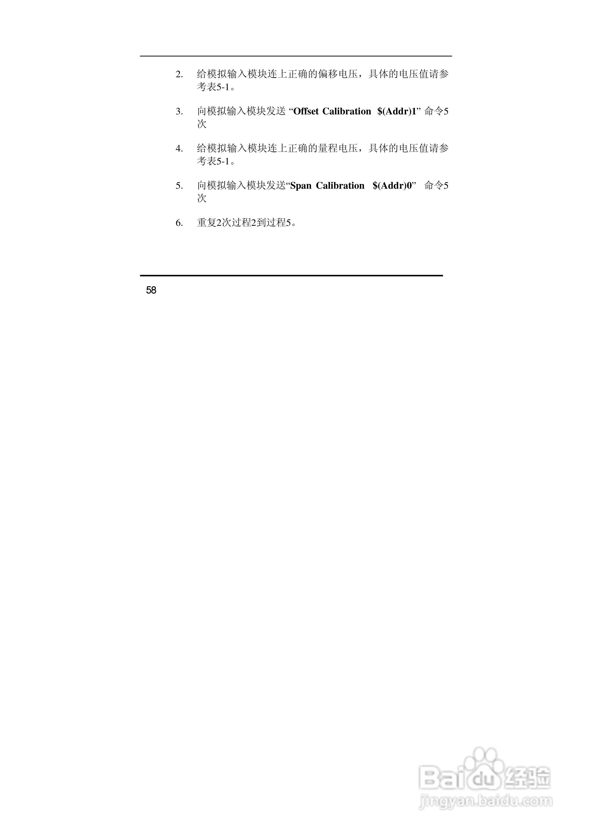 亚当ARK-24017F 8通道模拟量输入模块说明书:[7]