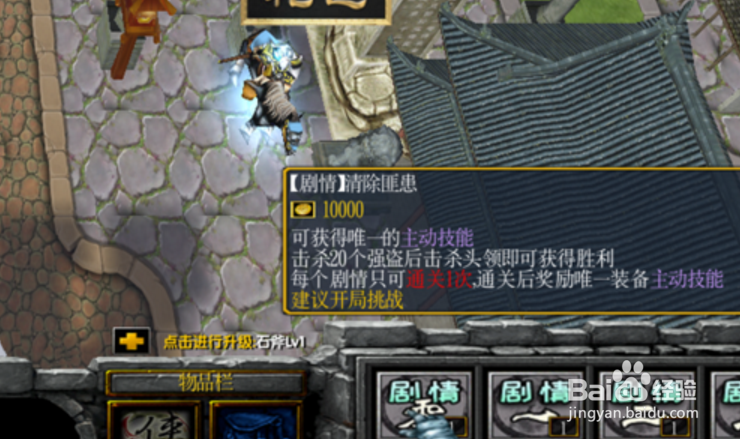 魔兽争霸3侠义天龙 新手开局攻略