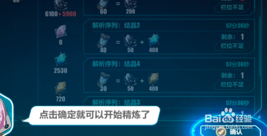 崩坏3置换反应攻略