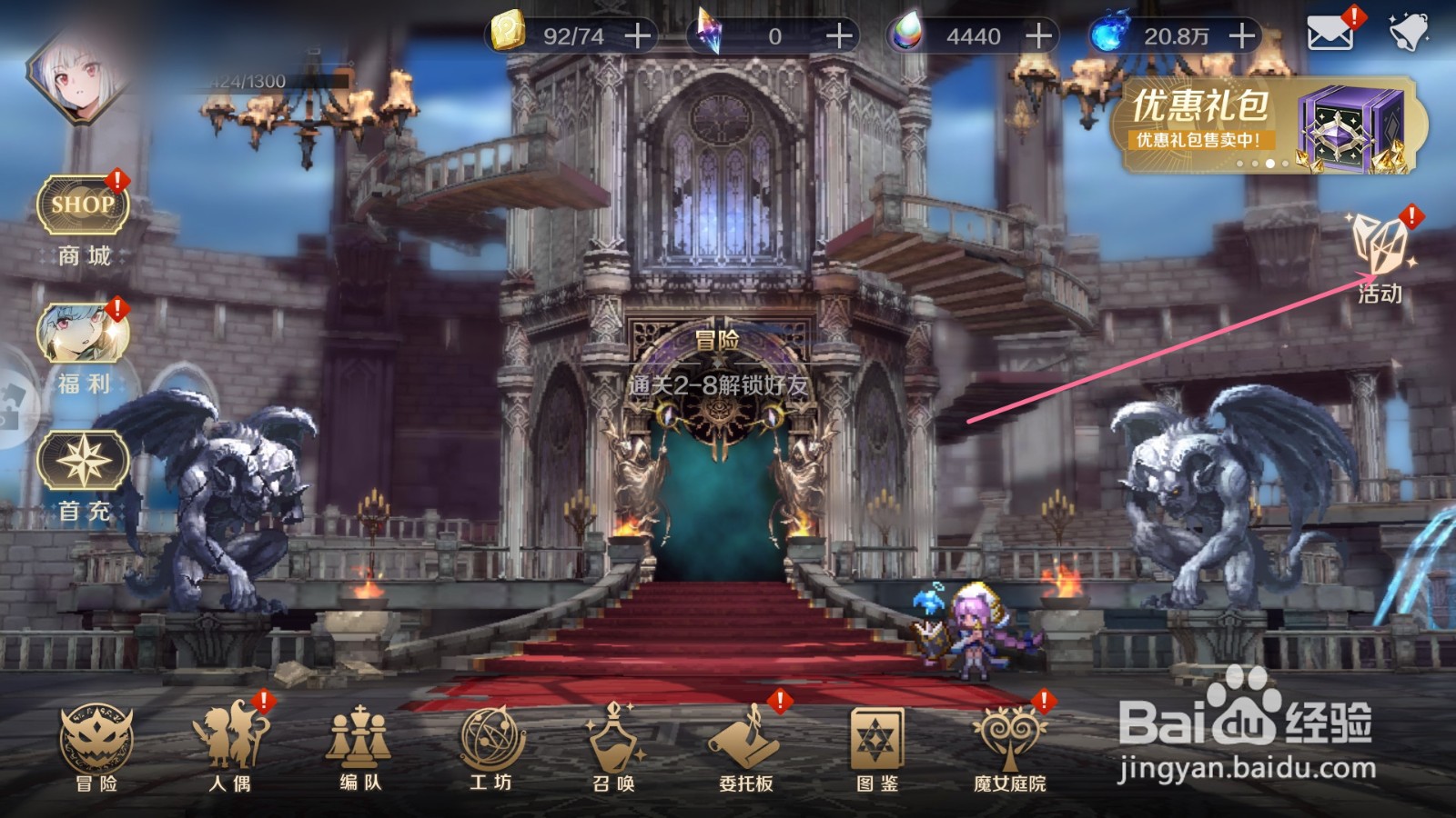 复苏的魔女手游怎么参加月满中秋活动
