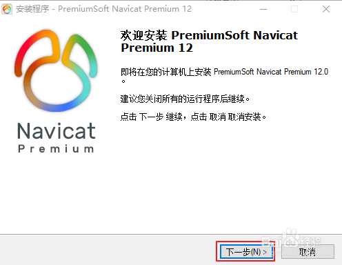 navicat12.0.26如何激活?