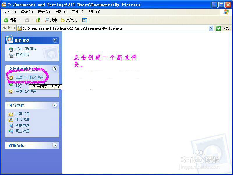 如何在电脑磁盘上建立隐藏文件夹。
