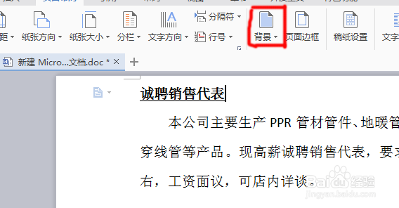 word文档怎么去掉底纹颜色、背景色？