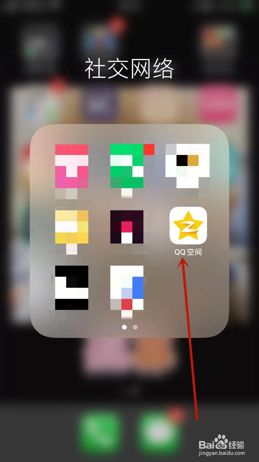 QQ空间留言板怎样设置隐私？