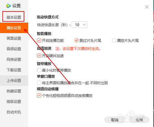 如何启用界面硬件加速功能