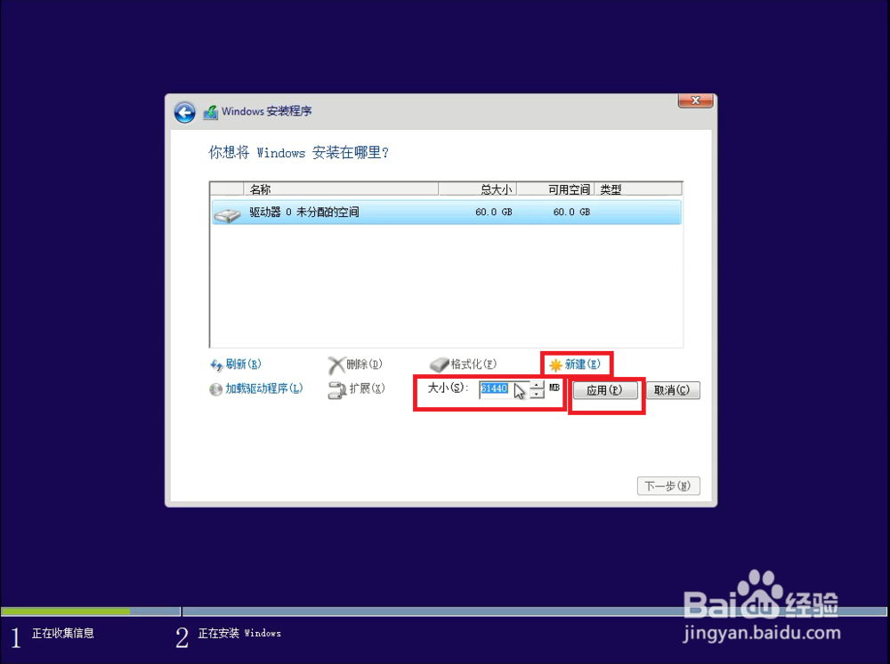怎样安装windows8.1