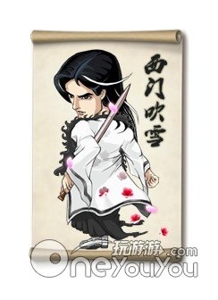 大掌门甲级弟子介绍：[10]西门吹雪