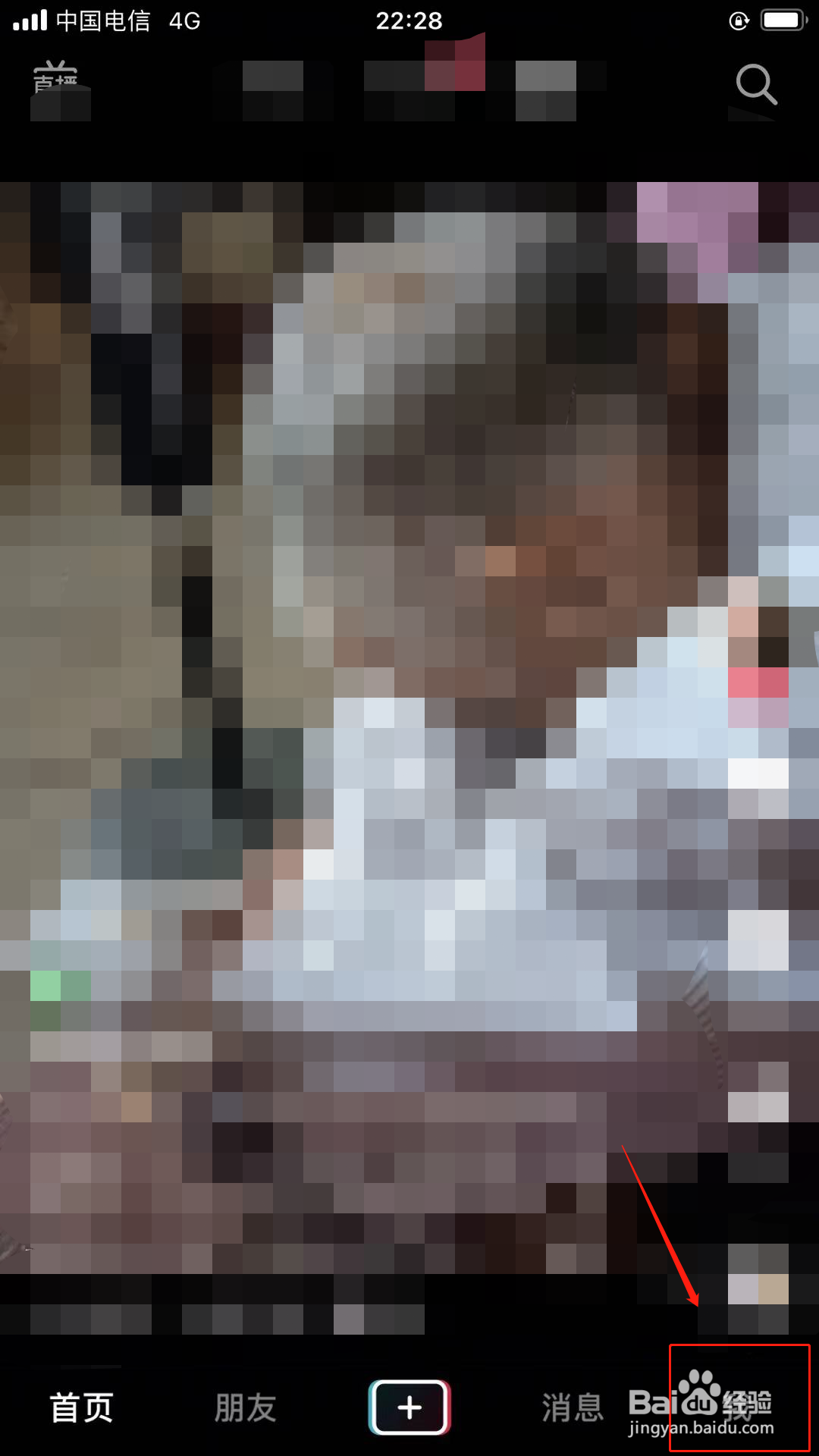 抖音如何新增收货地址