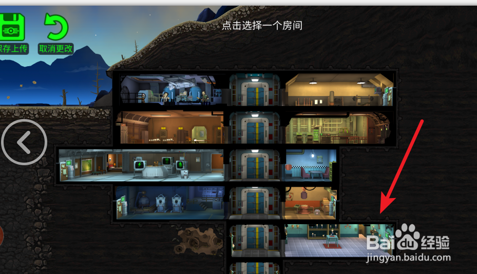 避难所的建筑位置错了,怎么办?