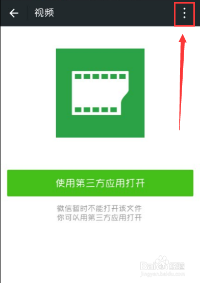 微信怎么上传视频到朋友圈