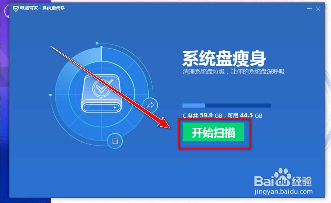 如何用电脑管家清除多余的输入法