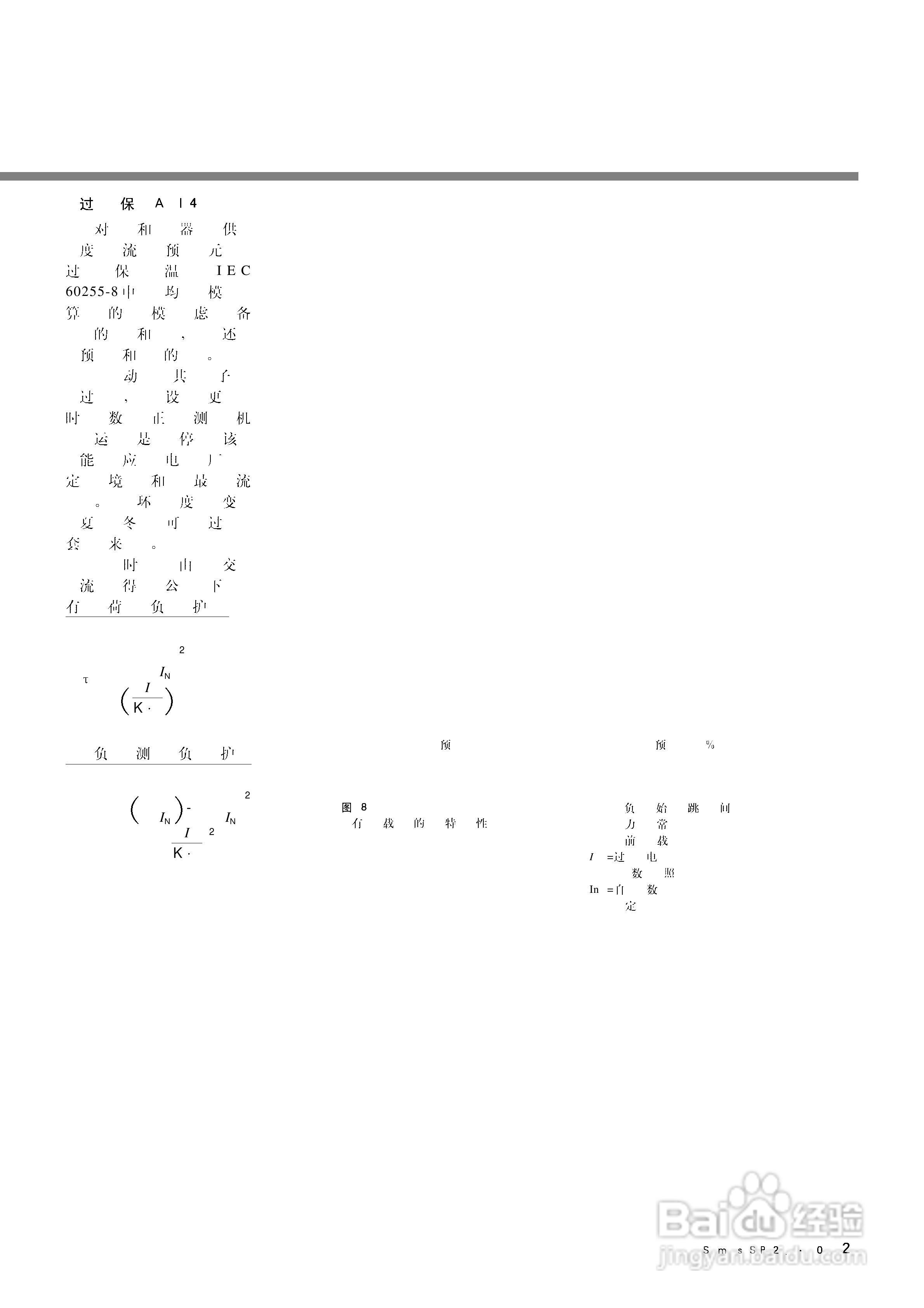 西门子SIPROTEC 4 7SJ61/62/63 6MD63多功能保护继电器:[3]