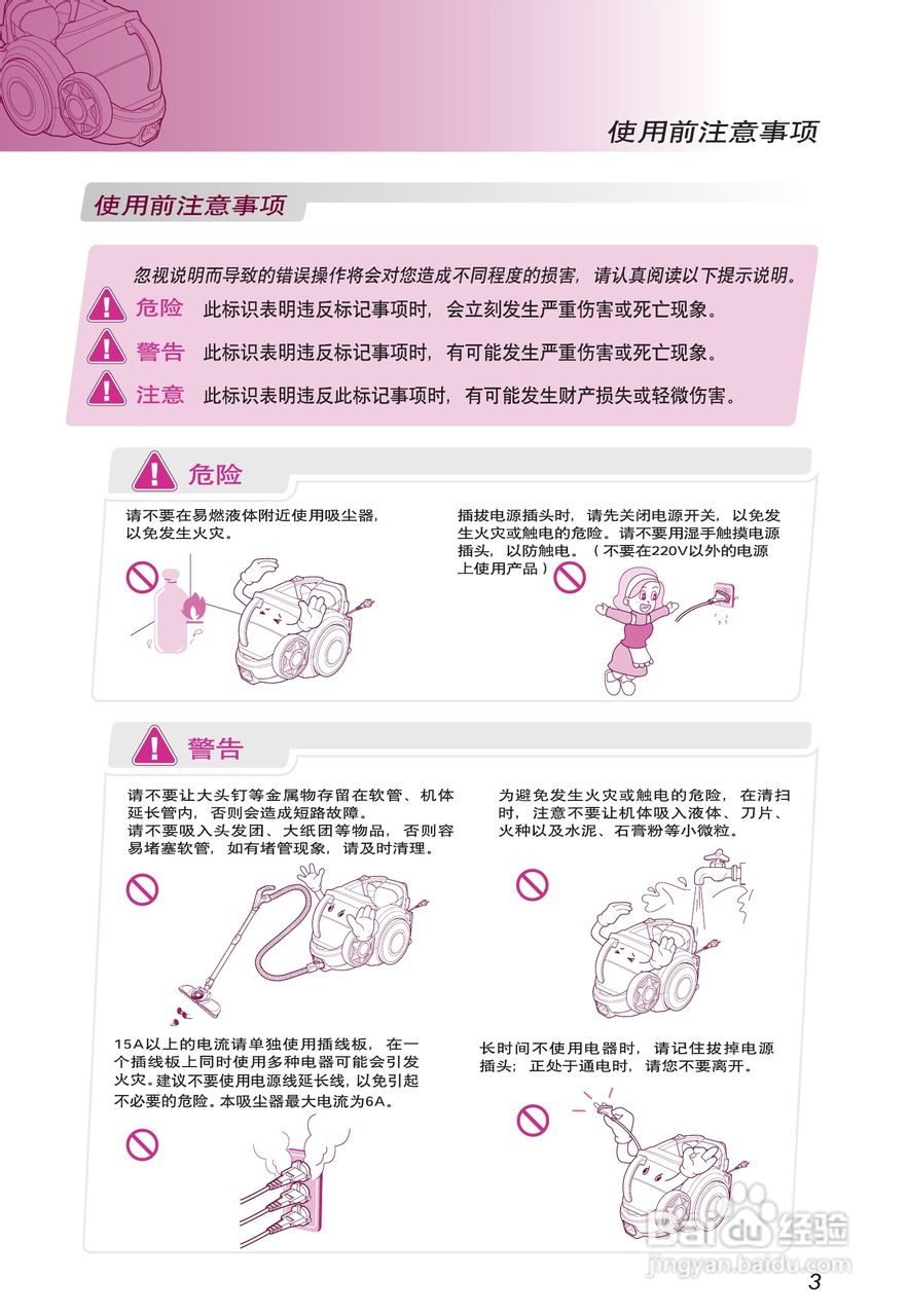 LG V-KC902HTY吸尘器说明书:[1]
