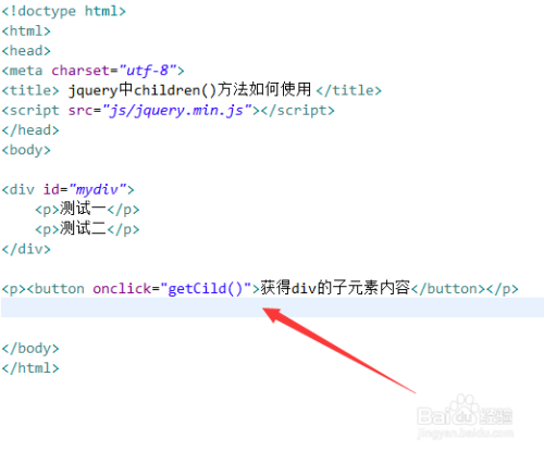 jquery中children()方法如何使用