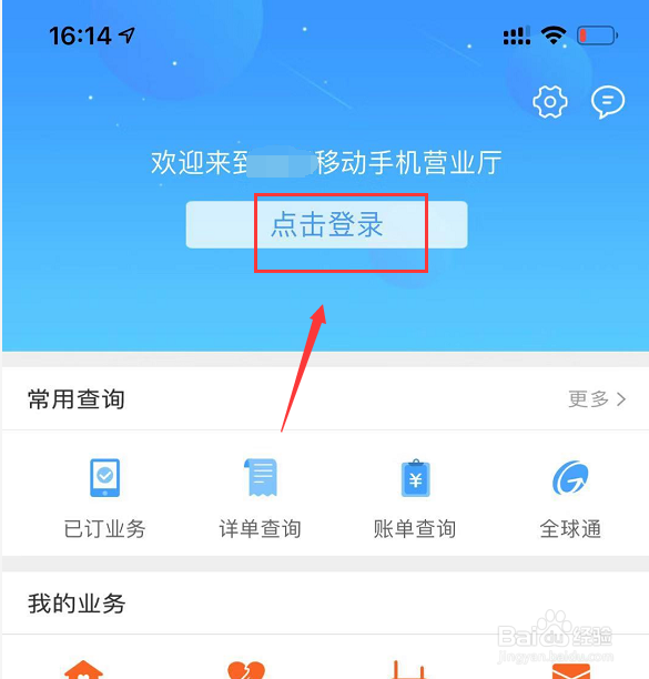 移动亲情网怎么加人